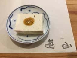 遊山