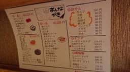 居酒屋こえな