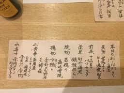 五感で愉しむ懐石 かたぎり