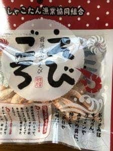 東しゃこたん漁業協同組合生産部直売所