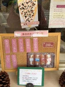 なかまかな