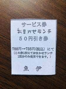 魚伊