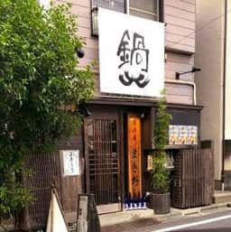 居酒屋 まき野