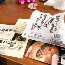 高久製パン 工場直売所