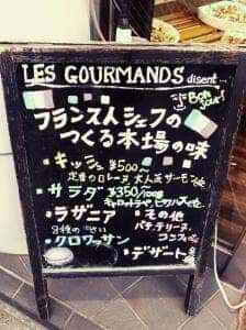 レ・グルモンディーズ