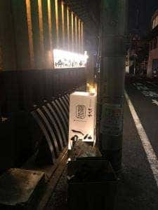かどや霞邸