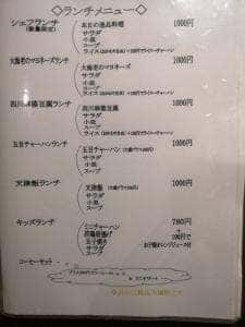 チャイナバルBIGUP!