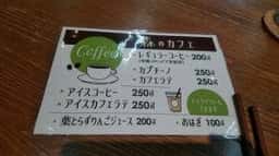 森のカフェ