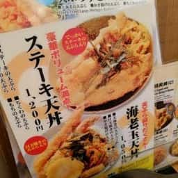 道頓堀 一味禅