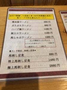 熊本屋