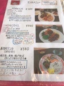 夕日が丘リレイ