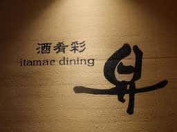 昇