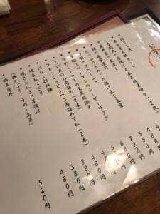 焼き鳥 かどまつ 名駅店