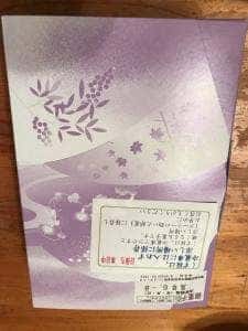 京右近