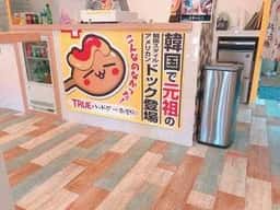 TRUEハッドグ