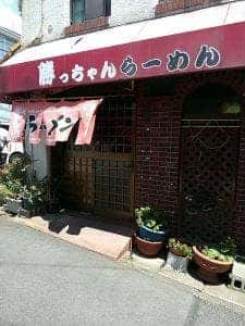 勝っちゃんラーメン