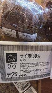 おへそ パンショップ