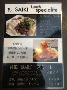 SAIKI