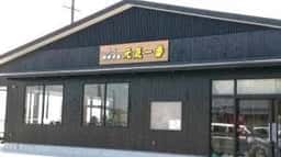 うべ新鮮市場 元気一番