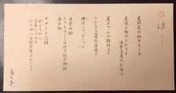 梅の花 蒲田店