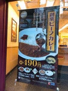 松屋 新検見川店