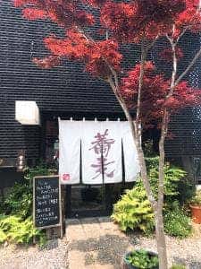 手打蕎麦 ばんしゃ