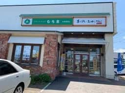 もち吉 札幌西岡店