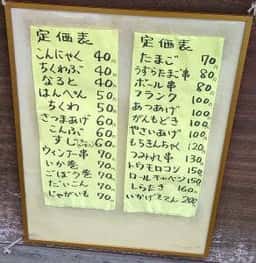 目黒食品