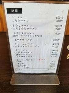 居酒屋まこちゃん