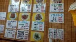 うまか家