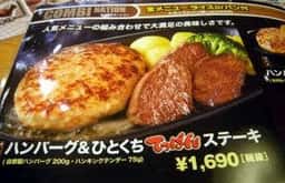 ステーキ宮 東海店