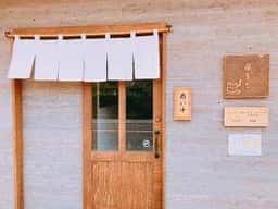 手打ちそば 藤多香