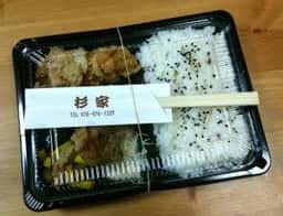杉家