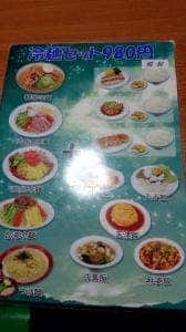 美味鮮