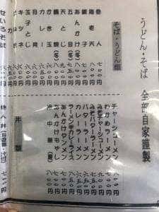 花月そば処