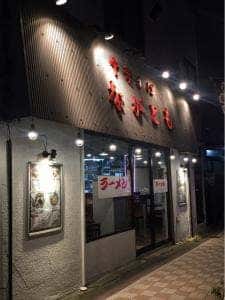ながとも