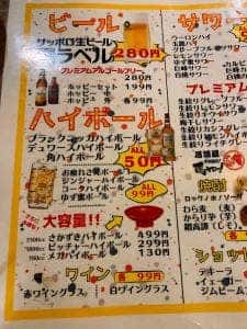 それゆけ！鶏ヤロー！ 高円寺店