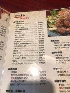 呑み処 なり