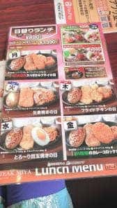 ステーキ宮 桐生広沢店