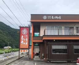 しょうりゅう