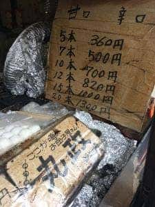 だんご丸政