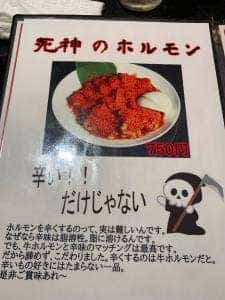 焼肉研究所 宮崎本店
