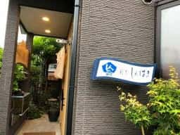 しんはま