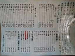 葉隠