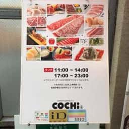 焼肉東風 大元本店