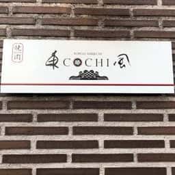 焼肉東風 大元本店