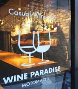 WINE PARADISE MOTOMACHI