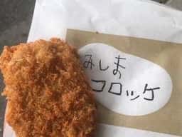 駒井精肉店
