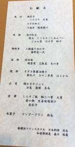 日本料理 羽衣