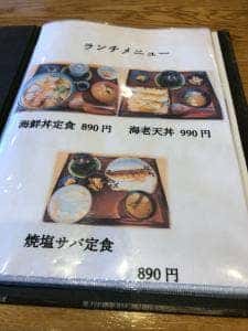 四季食彩 花房